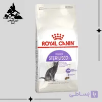 غذای گربه بالغ عقیم شده رویال کنین Sterilised