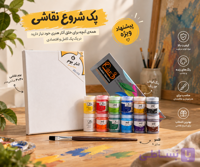 پک اقتصادی نقاشی(رنگ گواش ۱۲ رنگ+قلمو تخت خرم سایز۸+بوم دیپ ۲۰ در ۳۰)