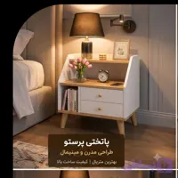 میز پاتختی آراز دکور مدل پرستو