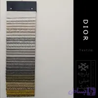 کالیته پارچه مبلی دیور