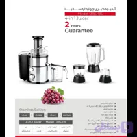 آبمیوه‌گیری چهارکاره ساتیا مدل JBS-135 توان 800 وات (Stainless Edition)