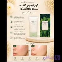 کرم ترمیم‌کننده و ضدجوش سنتلا تی تریکا B5 اسکین 1004 حجم 75 میل