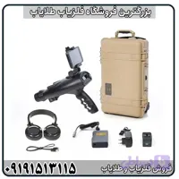 ردیاب بیونیک ایکس 4 از کمپانی OKM