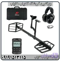 لوپ اکستریم هانتر از کمپانی ایکس پی