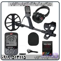 فلزیاب اکوناکس 700 از برند ماینلب
