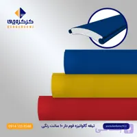 تیغه کرکره برقی گالوانیزه فوم دار 10 سانت نوک مدادی خودرنگ
