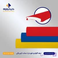 تیغه کرکره برقی گالوانیزه فوم دار 8 سانت کرم سمباده