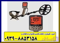 فلزیاب اکسترا الیت از برند ماینلب