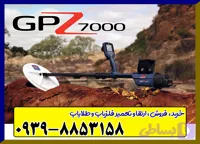 فلزیاب جی پی زد 7000 از برند ماینلب
