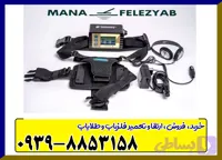 فلزیاب لورنز زد ۲ از برند دیپ مکس