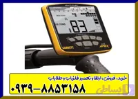 فلزیاب گرت اپکس از برند گرت