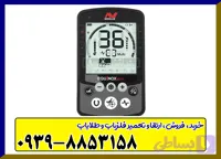 فلزیاب اکوناکس 800از برند ماینلب