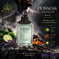 ادوپرفیوم مردانه پوسس ابسولوت (پوسس ابسولوت من)