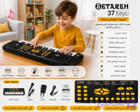 ارگ اسباب‌بازی 37 کلید SETAREH مدل VT6200 با میکروفون