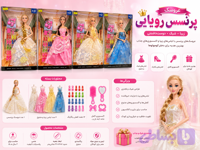 عروسک پرنسس رویایی با لباس و اکسسوری | مدل Princess