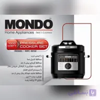 مولتی‌کوکر موندو مدل MPC9050 رنگ مشکی