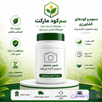 سم آبامکتین طلایی ۱.۸٪ EC شیماگرو نیم لیتری