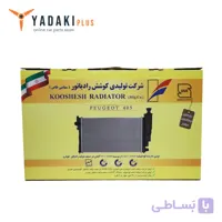 رادیاتور آب سمند EF7 بنزینی کوشش رادیاتور
