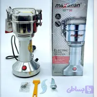 آسیاب صنعتی 250 گرمی ماکسیمان