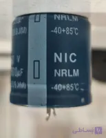 خازن الکترولیتی 5600 میکروفاراد 50 ولت 5600uf 50v nic