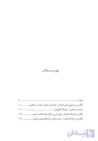 عکاسی به مثابه تئاتر قدرت