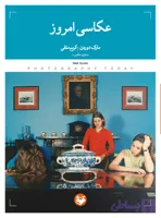 عکاسی امروز