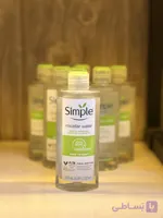 میسلار واتر سیمپل Simple | پاک‌کننده آرایش، آبرسان و مناسب انواع پوست، حجم ۲۰۰ میل (اورجینال)