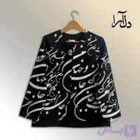کت جان و جهان