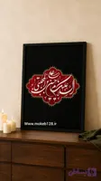 السلام علیک یا حسن المجتبی ع