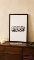 اللهم العن قتله امیرالمومنین (ع)