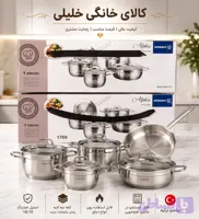 سرویس قابلمه ۹ پارچه کرکماز مدل ۱۷۶۹