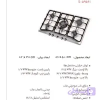 اجاق گاز صفحه استیل البرز