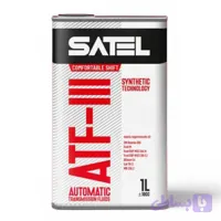 روغن گیربکس اتوماتیک ساتل مدل ATF III حجم ۱ لیتر