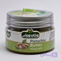 کره خالص پسته 170 گرمی
