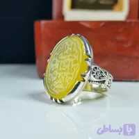 انگشتر نقره مردانه عقیق زرد عیار 925 با حکاکی دست استاد فتح سایز 18 در 25 (کد O45I1)