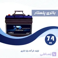 وایا باتری پلستار