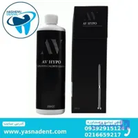 محلول هیپوکلریت سدیم ای وی AV HUPOCHLOORIT SOLUTION