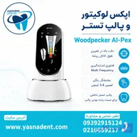 اپکس لوکیتور و پالپ تستر وودپیکر Woodpecker مدل Ai-Pex