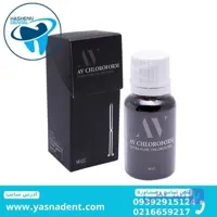 محلول کلروفرم AV CHLOROFORM