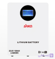 باتری لیتیومی 2.5 کیلو وات 100آمپر25.6 ولت برند SAKO