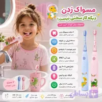 مسواک برقی کودک گرین لاین