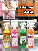 اسپری ترک پا راکو اصل