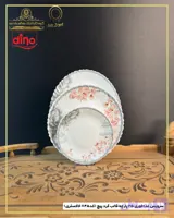 سرویس غذاخوری ۲۵پارچه 6 نفره دینو قالب گرد پیچ کد 6۴۵