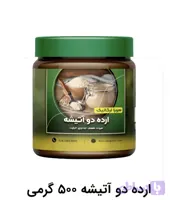 ارده کنجد دوآتشه بدون مواد نگهدارنده ۵۰۰ گرمی
