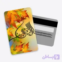استیکر کارت ذکر 7