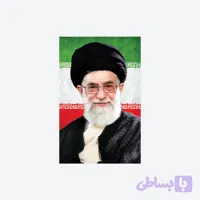 پوستر طرح امام خامنه ای
