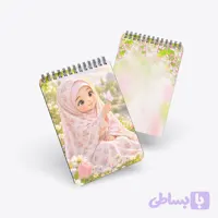 دفترچه مذهبی دخترانه