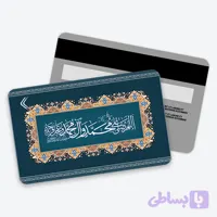 استیکر کارت طرح صلوات