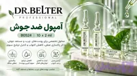 آمپول ضد جوش