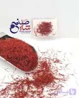 زعفران نگین سنتی نیم گرم